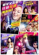 D特效的舞台灯光和道具
